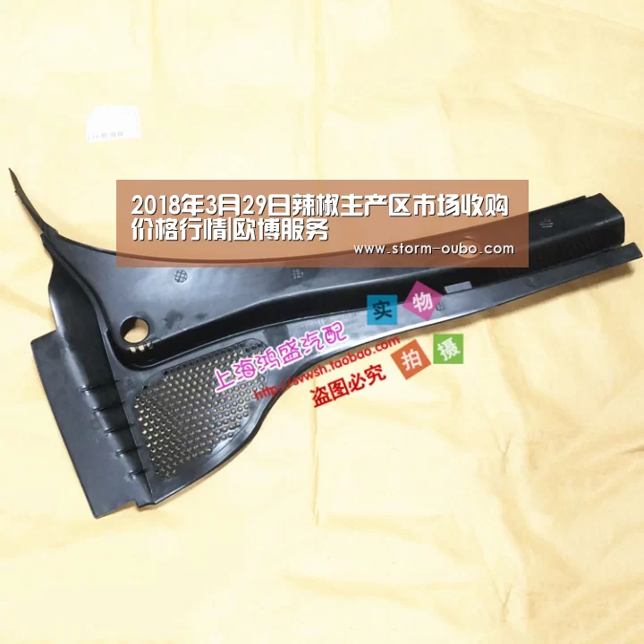 2018年3月29日辣椒主产区市场收购价格行情|欧博服务(图2) 欧博官网