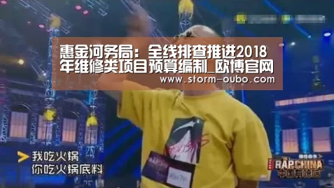 惠金河务局:全线排查推进2018年维修类项目预算编制_欧博官网(图3) 欧博