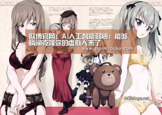 欧博