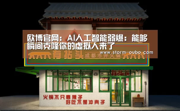 欧博