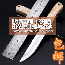 欧博