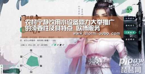 农村宁静饮用水设备鼎力大举推广的须要性及其特点_欧博服务(图1) 欧博服务