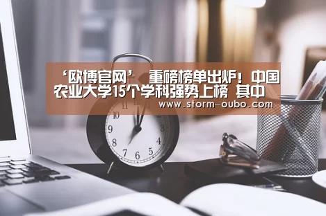 欧博官网
