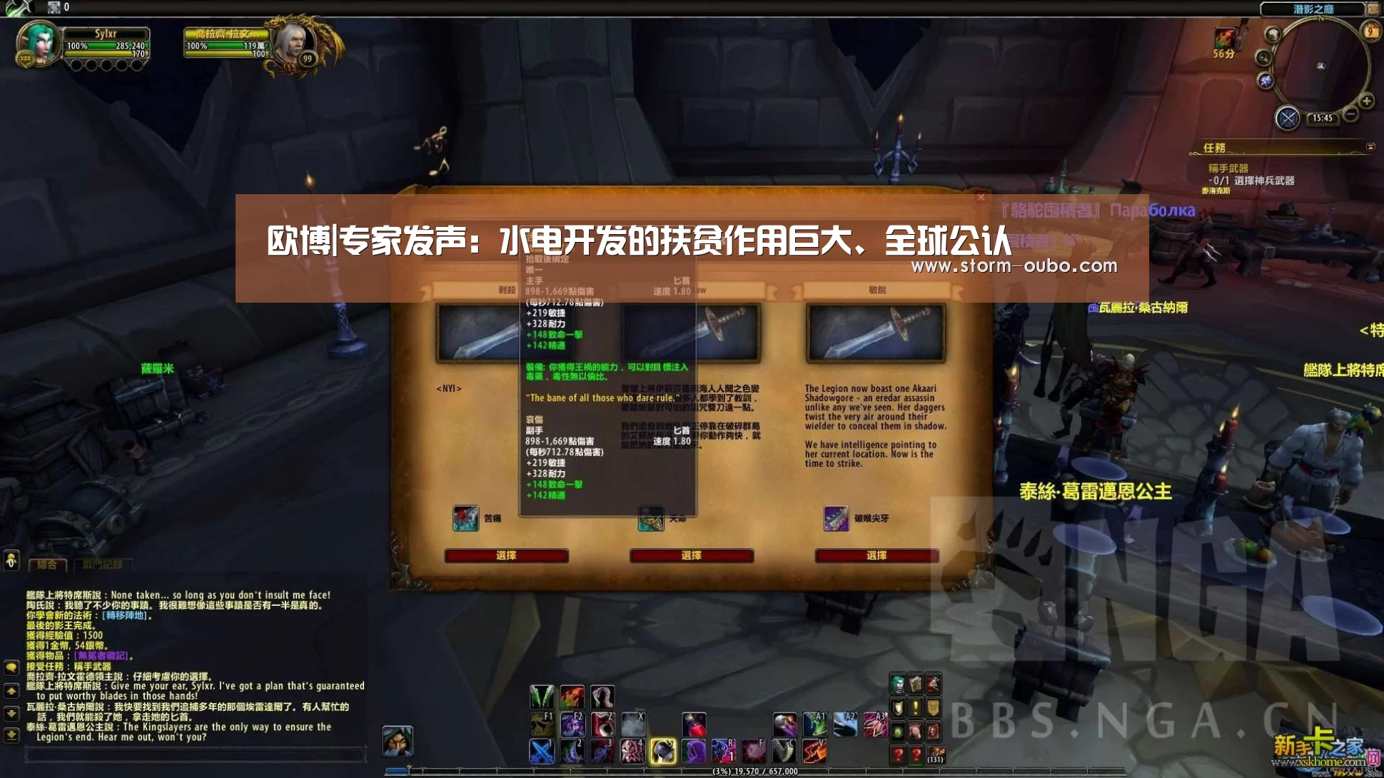 欧博|专家发声:水电开发的扶贫作用巨大、全球公认(图1) 欧博