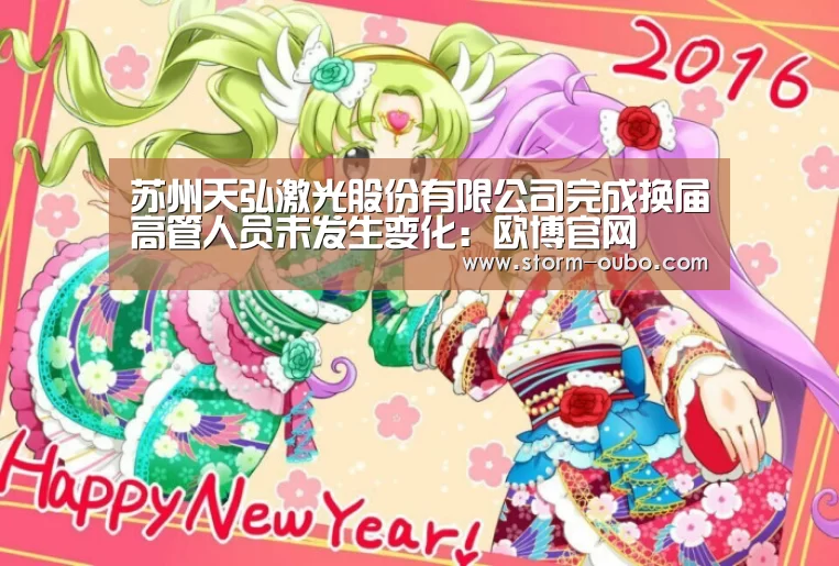 欧博