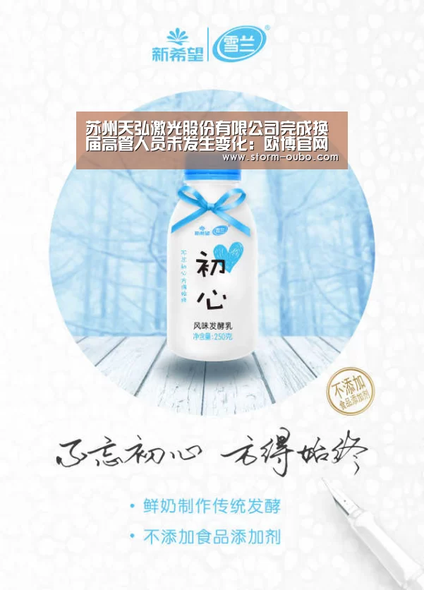 欧博官网