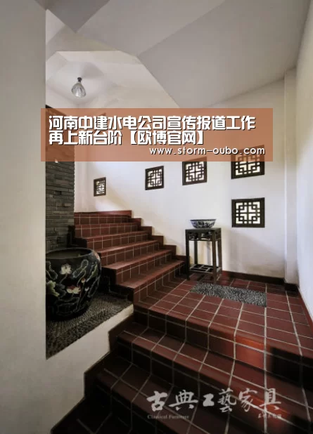 河南中建水电公司宣传报道工作再上新台阶【欧博官网】(图1) 欧博