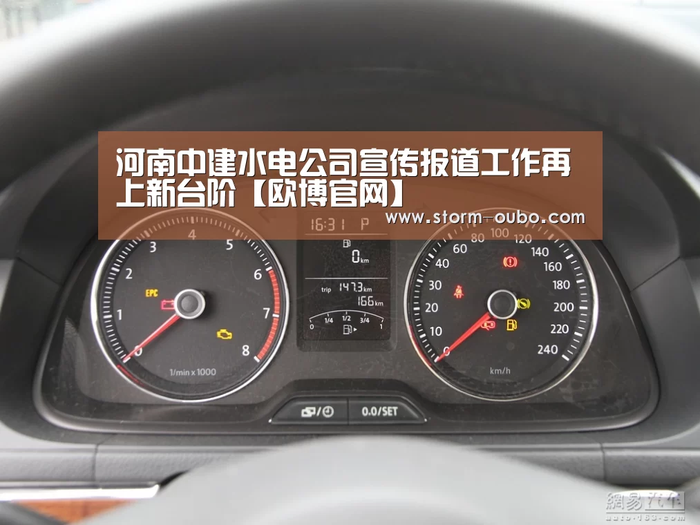 河南中建水电公司宣传报道工作再上新台阶【欧博官网】(图3) 欧博官网