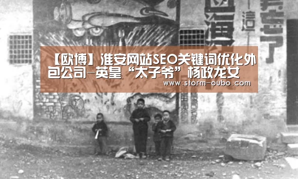 【欧博】淮安网站SEO关键词优化外包公司-英皇“太子爷”杨政龙女友黄子菲宣布怀孕:很感恩(图2) 欧博